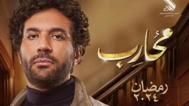 مسلسل محارب الحلقة 1.. فرحة لم تكتمل