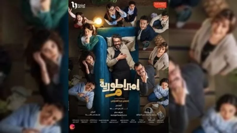 تفاصيل الحلقة الرابعة من مسلسل إمبراطورية ميم لـ خالد النبوي