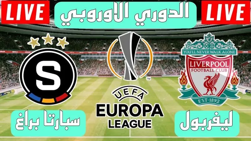 مباشر ليفربول ضد سبارتا .. صلاح يقود الريدز للتأهل لدور الثمانية بـ الدوري الأوروبي