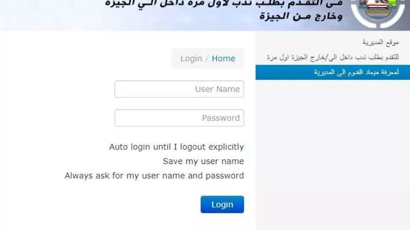 رابط تسجيل الإجازات والإعارات للمعلمين أونلاين