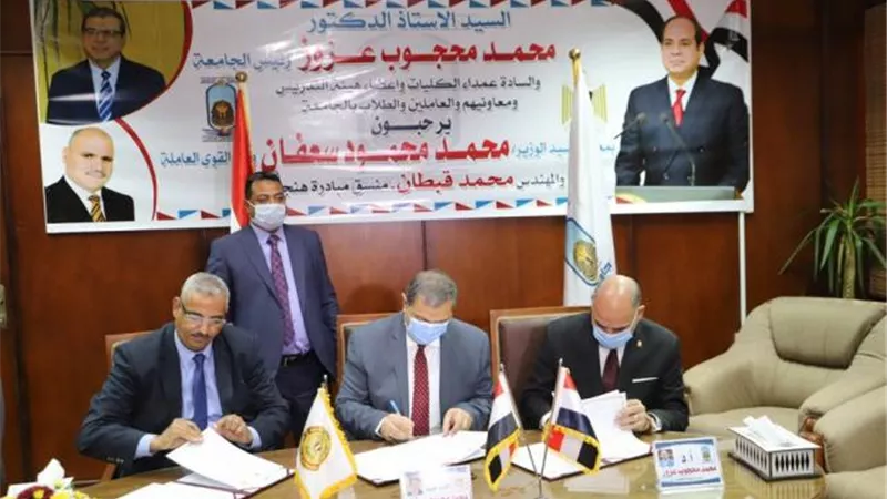 لهذا السبب.. توقيع بروتوكول تعاون بين القوى العاملة وجامعة الأقصر