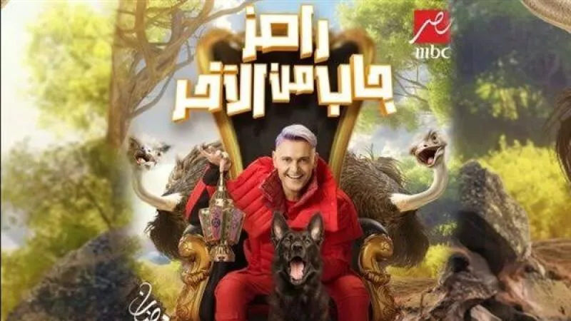 نجوم الكرة المصرية.. ضحايا الحلقة الثانية عشر من برنامج رامز جاب من الاخر