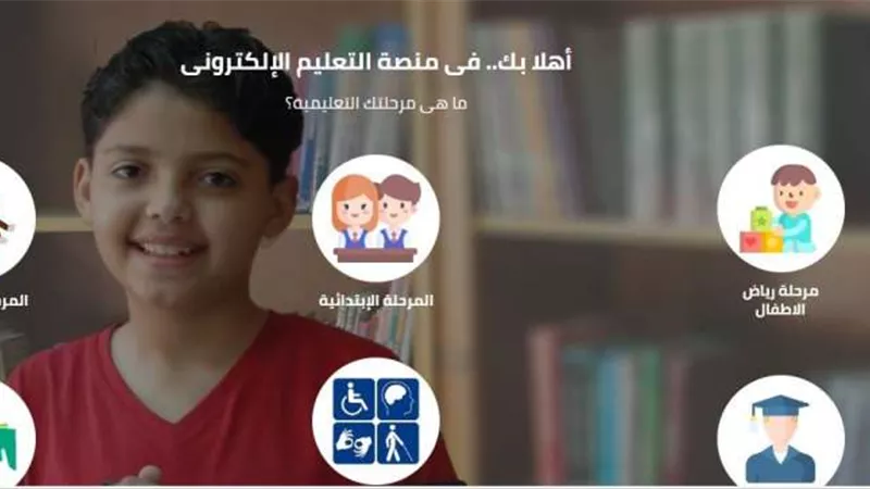 عبر موقع وزارة التربية والتعليم.. رابط تحميل الكتب الإلكترونية لجميع المراحل التعليمية