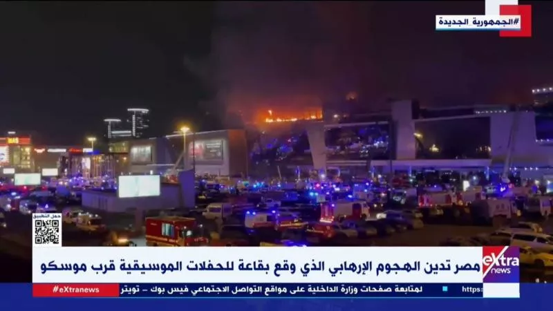 5 آلاف دولار ثمن الهجوم الارهابي في موسكو .. صورة تضع تركيا في مأزق