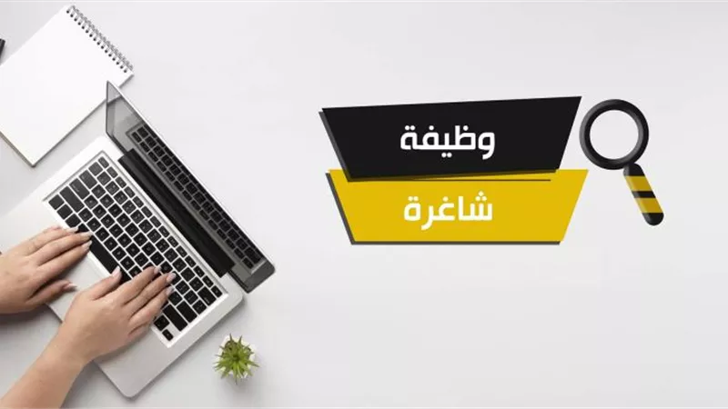 احجز مكانك بسرعة.. موعد التقديم لوظائف الجهاز المركزي للتنظيم والإدارة