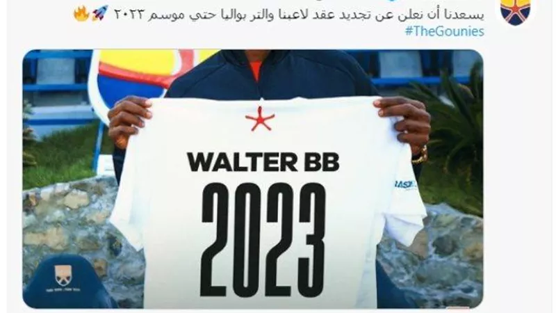 والتر بواليا يمدد تعاقده مع الجونة لموسم 2023