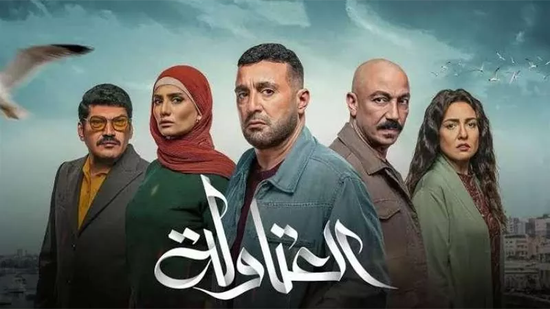 مواعيد عرض الحلقة 18 من مسلسل العتاولة لـ أحمد السقا