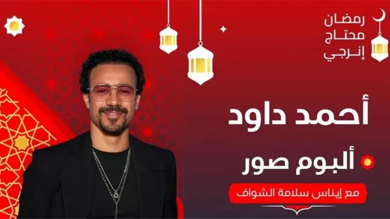 ”ولادي هما إضاءة حياتي وبعيش معاهم حاجات معرفتش اعيشها في طفولتي“.. أبرز تصريحات أحمد داود