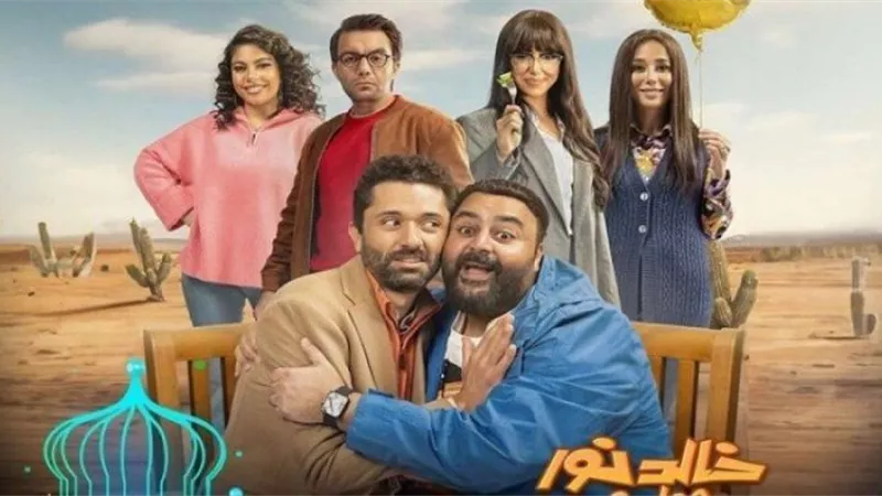 موعد عرض حلقات مسلسل خالد نور وولده نور خالد