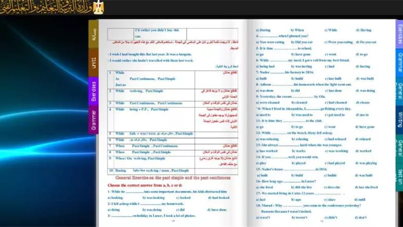 مش هيخرج منها الامتحان.. التعليم تحدد ملخصات ومفاهيم اللغة الإنجليزية لطلاب الثانوية العامة 2024