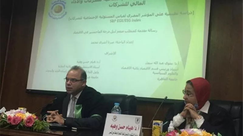 رئيس البورصة يشارك فى مناقشة رسالة ماجستير في كلية الاقتصاد والعلوم السياسية