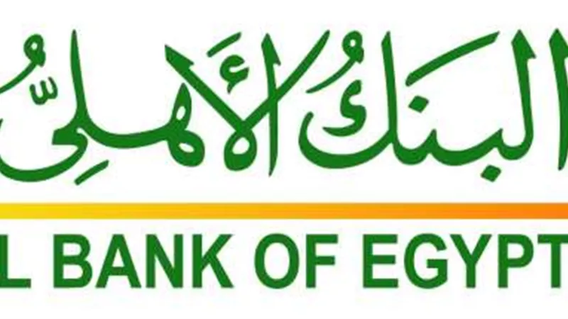 سعر الدولار اليوم في البنك الأهلي المصري