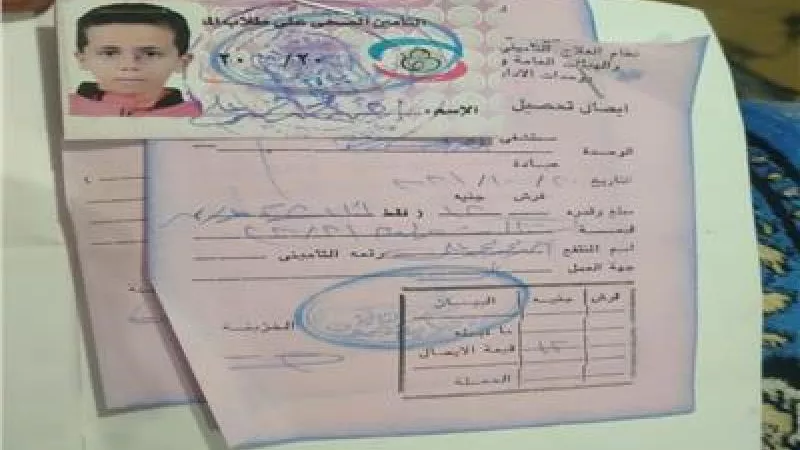 حقيقة رفع رسوم كارنية التأمين الصحي لطلبة المدارس إلى 10 جنيهات بدلًا من جنيه
