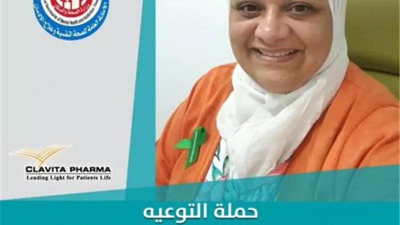 ”الصحة النفسية”: فحص وعلاج مرضى الإدمان المصابين بالإيدز وفيروس سي يتم في سرية تامة