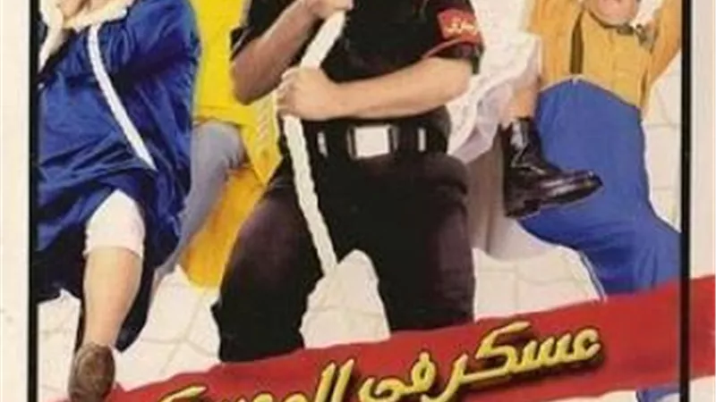 بعد 17 عام  من الصمت. . محمد هنيدي يكشف سر  خطير  للجمهور