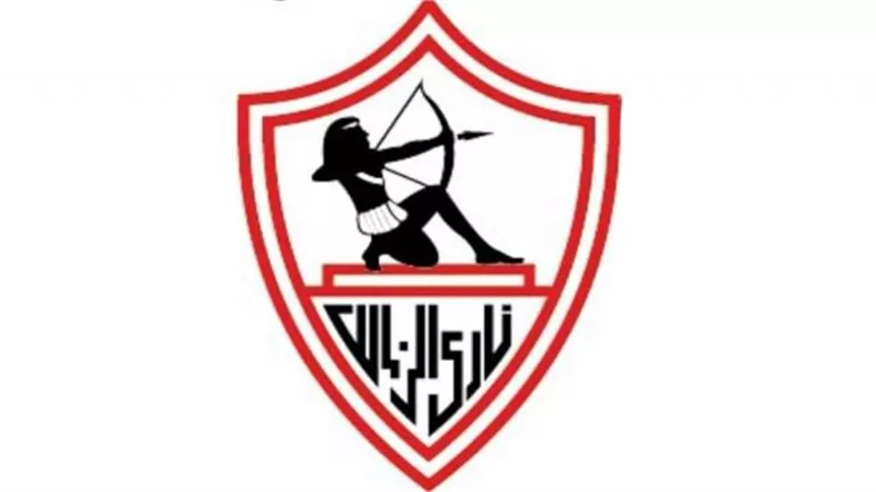 الزمالك يطمئن جماهيره بشأن المديونات المستحقة على النادي (بيان رسمي)