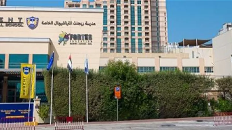 وظيفة معلم .. مدرسة ريجنت الدولية الإماراتية تعلن وظائف للمعلمين