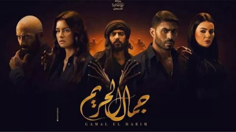 خالد سليم ينتظر ردود أفعال الجمهور حول مسلسل ”جمال الحريم” بفارغ الصبر
