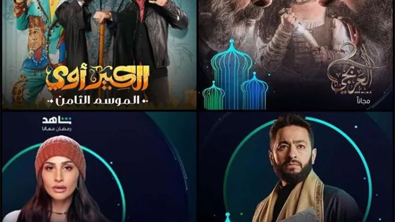 4 مسلسلات تعلن عن جزء ثاني في رمضان القادم 2025