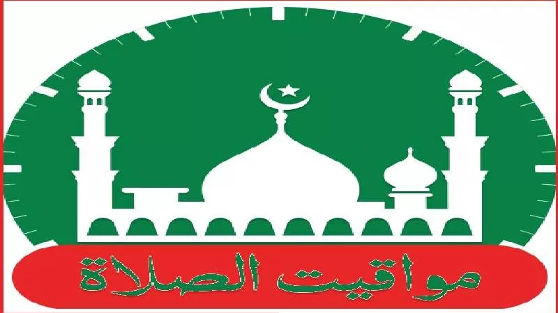 أول أيام عيد الفطر.. مواعيد الصلاة في الإسكندرية الأربعاء 10-4-2024