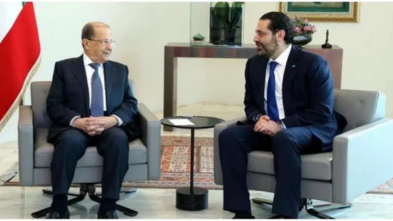 بيان عاجل من لبنان بشأن الخلاف الحاد بين الحريري وعون