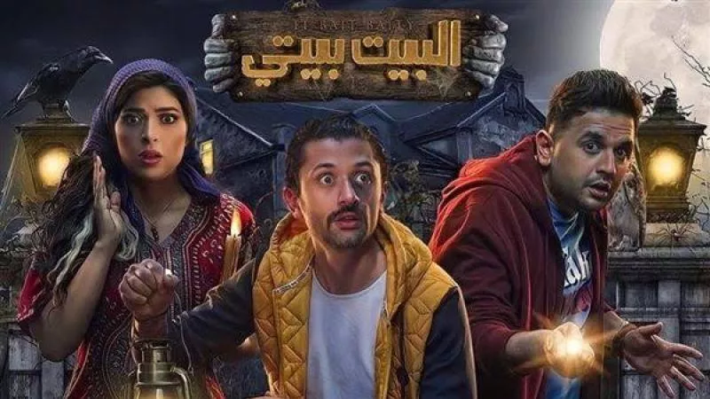 كريم محمود عبد العزيز يروج لـ مسلسل البيت بيتي 2