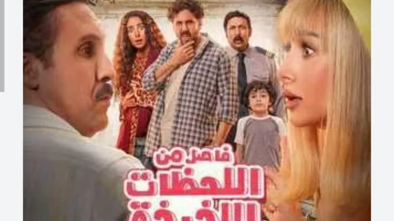 كواليس فيلم فاصل من اللحظات اللذيذة لـ هشام ماجد
