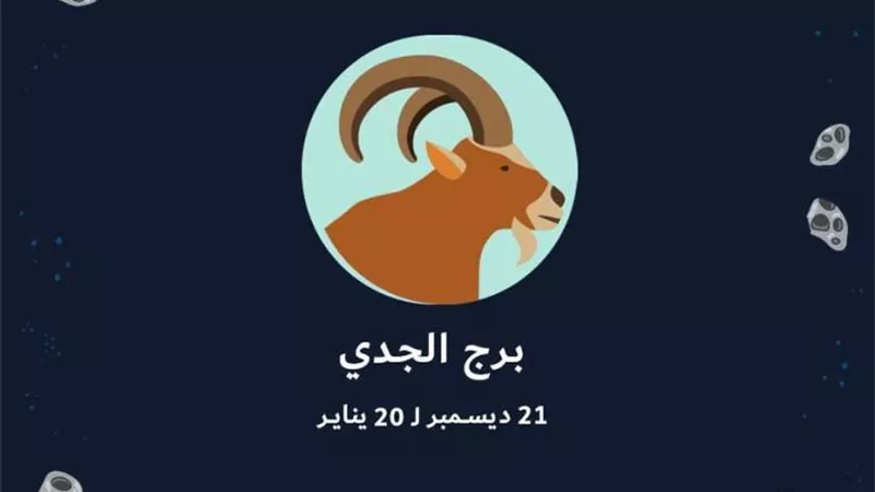 حظك اليوم 15 أبريل 2024.. أزمات طارئة للجدي ومشاكسات في العمل للحوت