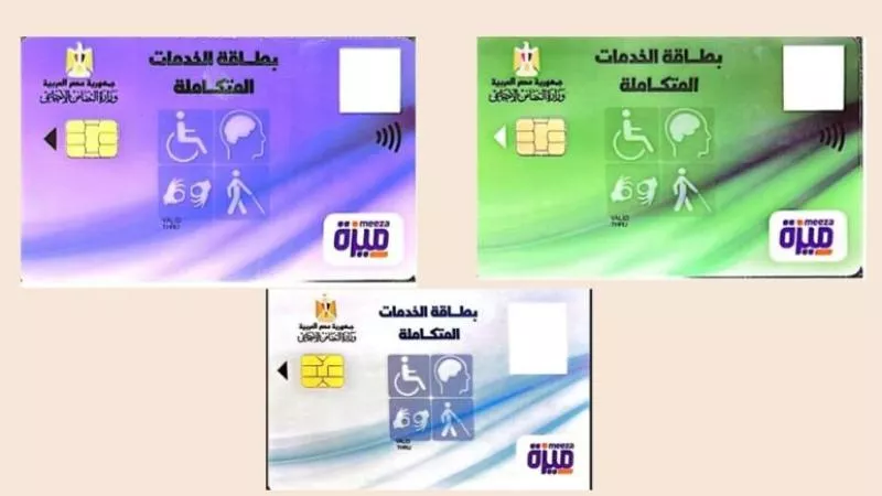 الاستعلام عن كارت الخدمات المتكاملة بالرقم القومي وزارة الصحة