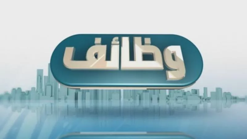 «التنظيم والإدارة» يعلن وظائف جديدة بجهاز شؤون البيئة.. التفاصيل والأوراق المطلوبة