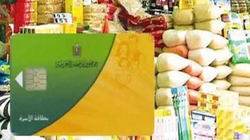 إيقاف صرف التموين والخبز لهذا الفئات من المواطنين