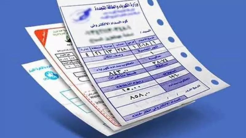 أون لاين.. خطوات سهلة للاستعلام عن فاتورة الكهرباء لشهر أبريل 2024