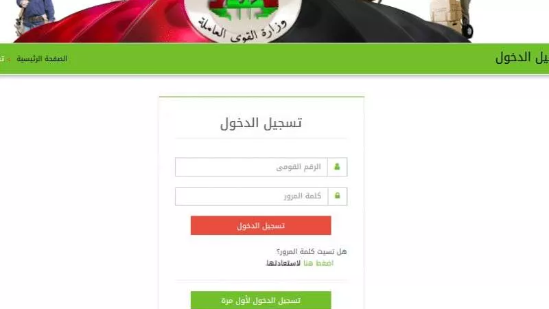 شروط منحة العمالة الغير منتظمة 1000 جنيه 2024
