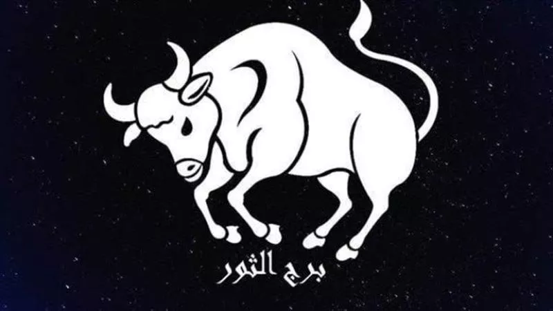 حظك اليوم 17 أبريل 2024.. مخاطرة أمام مواليد الثور وخطوات جريئة أمام الدلو