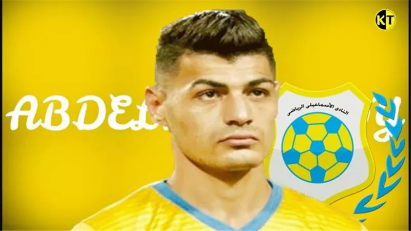 الإسماعيلي يعلن غياب عبد الرحمن مجدي عن تدريبات الفريق لمدة أسبوعين