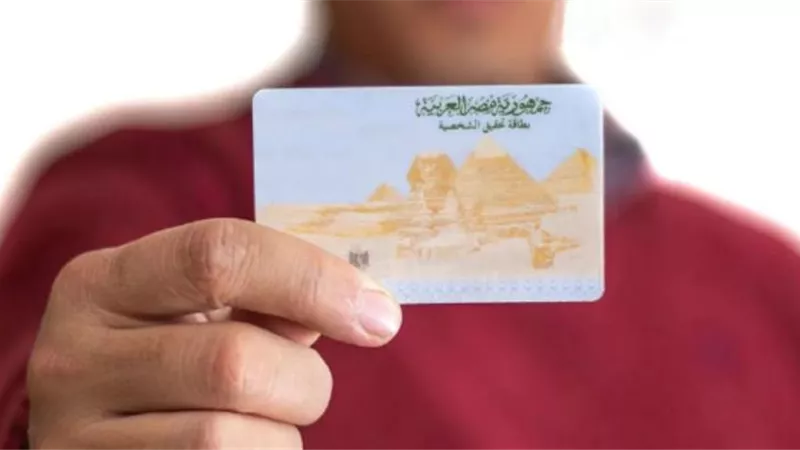 خطوات استخراج بطاقة الرقم القومي أون لاين.. وكم سعر البطاقة المستعجلة؟
