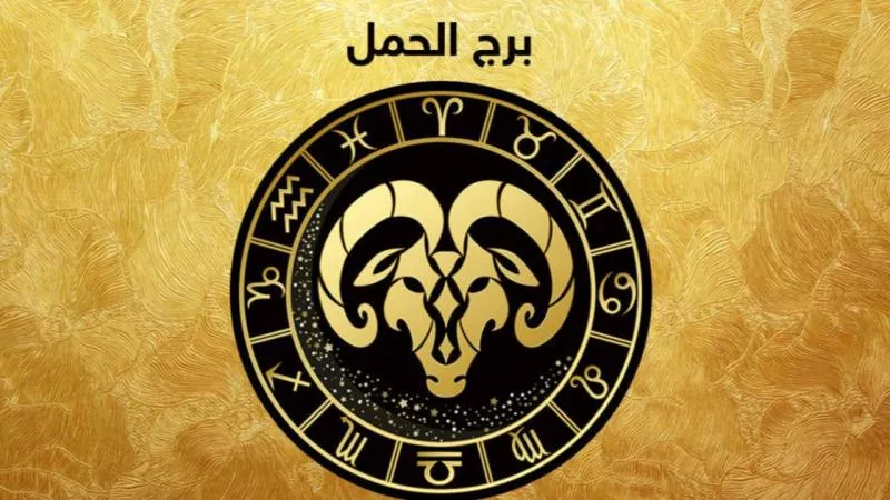 حظك اليوم 25 أبريل 2024.. حياة مهنية ناجحة لمواليد الثور ويوم جيد للعذراء