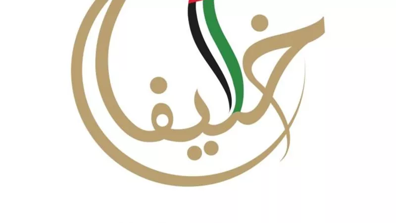 إنطلاق المؤتمر الدولي الثالث لجائزة خليفة التربوية 14 مايو المقبل