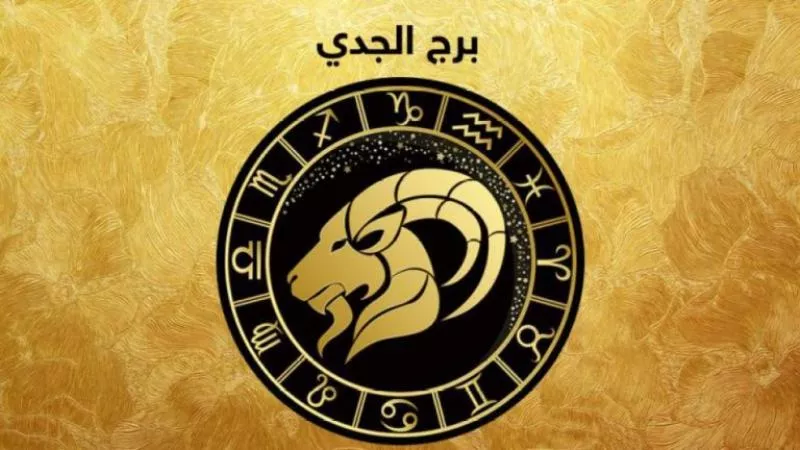 حظك اليوم 27 أبريل.. نصائح مهنية للجدي والسرطان يحتاج مراجعة الطبيب