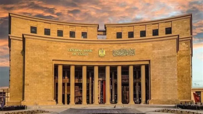البنك المركزي يسدد 656 مليون يورو لـ إذن خزانة نوفمبر 2024