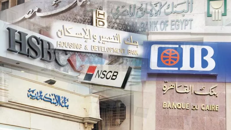 مواعيد عمل البنوك اليوم الأحد 28-4-2024