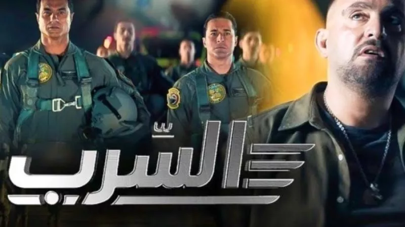 مواعيد العرض وشخصيات العمل.. كل ما تريد معرفته عن فيلم السرب قبل عرضه
