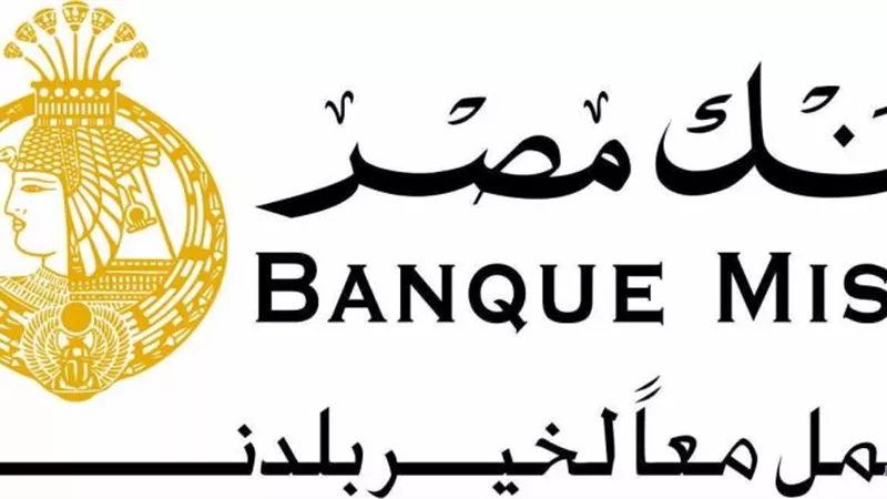 أسعار العملات في بنك مصر اليوم الثلاثاء 30-4-2024