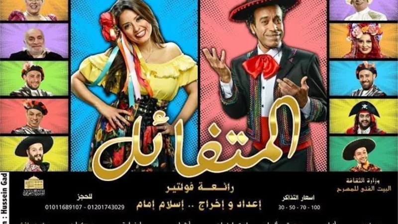 حصاد مسارح الدولة لعام 2020.. 35 عرض جديد
