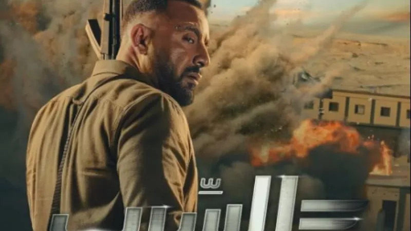 في أول أيام عرضه.. فيلم السرب يتصدر إيرادات شباك التذاكر