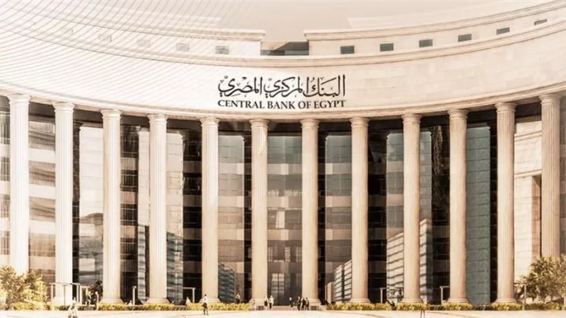 هل يحسم اجتماع البنك المركزي المقبل مصير سعر الفائدة؟