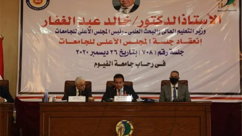 عاجل .. «الأعلى للجامعات» يؤكد على الالتزام بانتظام بالدراسة وأعمال الامتحانات ومعاقبة المخالفين