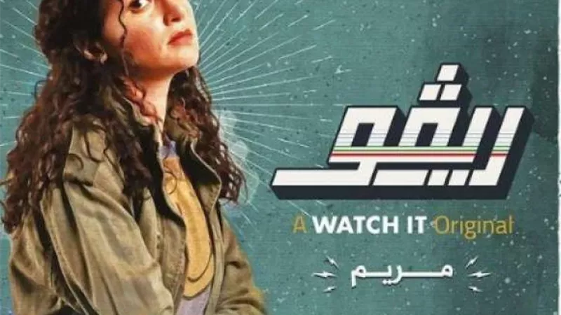 بعد عام من عرضه.. ريفو 2 الأكثر شهرة