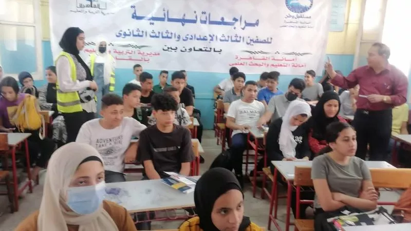 ننشر جدول مواعيد البث المباشر للمراجعات النهائية لطلاب الشهادة الإعدادية 2024 بالقاهرة