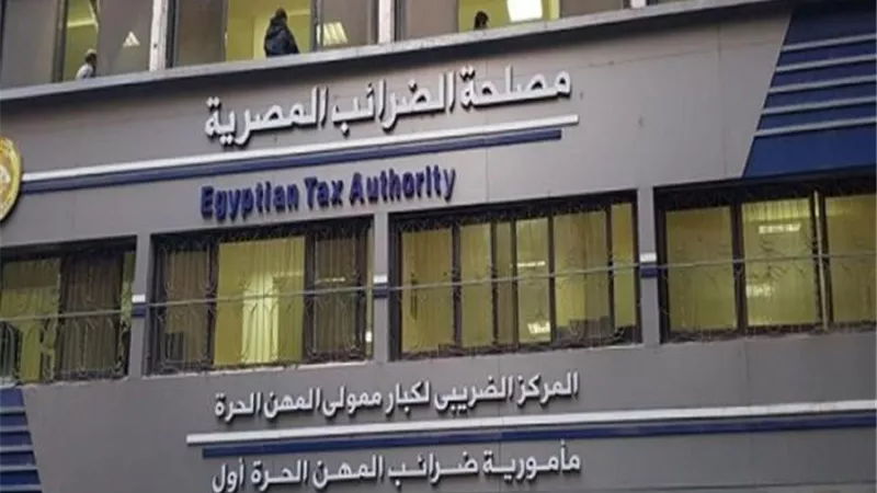 برنامج لتوعية الممولين.. الضرائب تطبق الإجراءات الضريبية المميكنة أول يناير